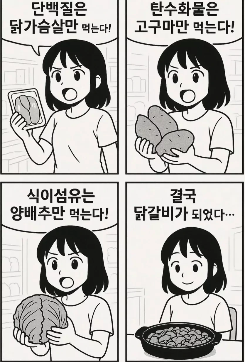 사실상 최고의 다이어트 식품.jpg | 인스티즈