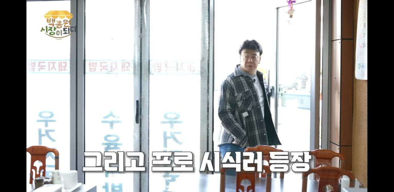 백종원 예산 국밥집 솔루션 . jpg | 인스티즈