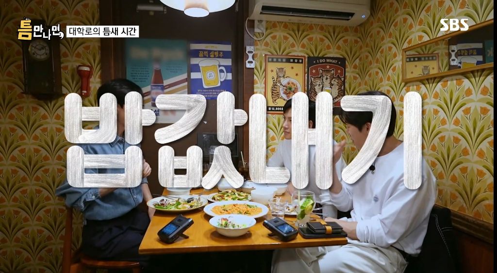 초창기 유퀴즈처럼 유재석이 직접 시민들과 만나는 예능 | 인스티즈