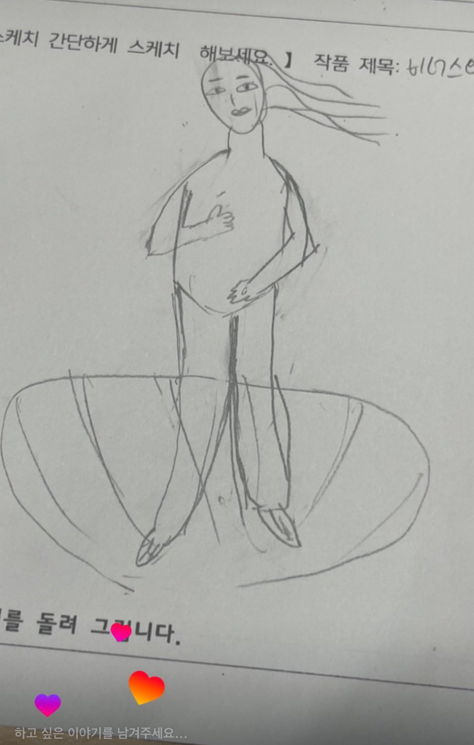 나진심 그림 정말 개처못그리는사람 너무 좋아함 아진짜개웃기네 아 너무 좋아그림에서 노력이 보인다고.twt | 인스티즈