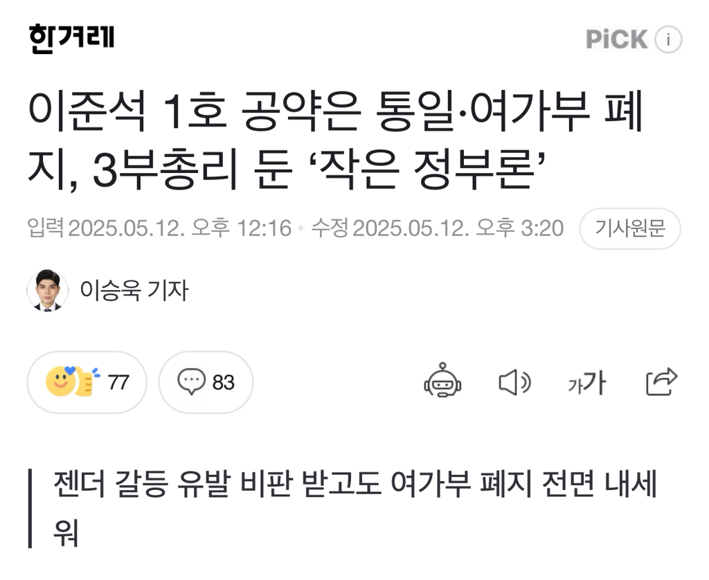   난 무효표 만들어서 의견 표시할래  로 득보는 사람