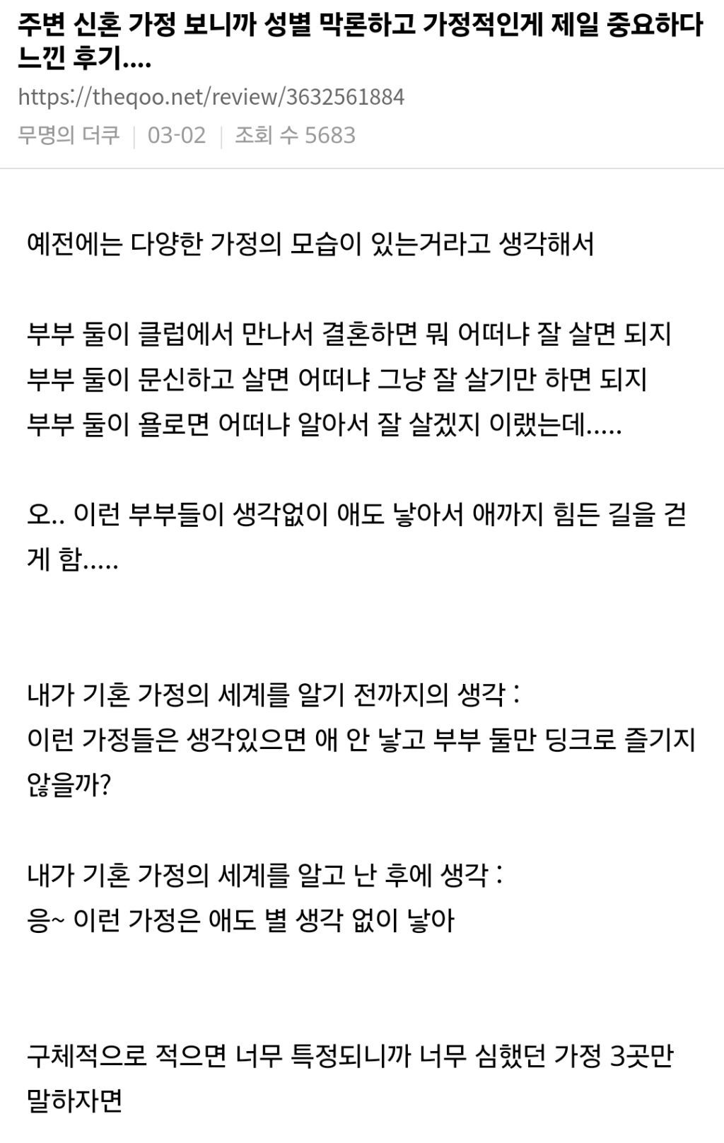주변 신혼 가정 보니까 성별 막론하고 가정적인게 제일 중요하다 느낀 후기.... | 인스티즈