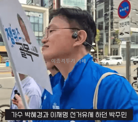  대처 잘하는 박주민 의원