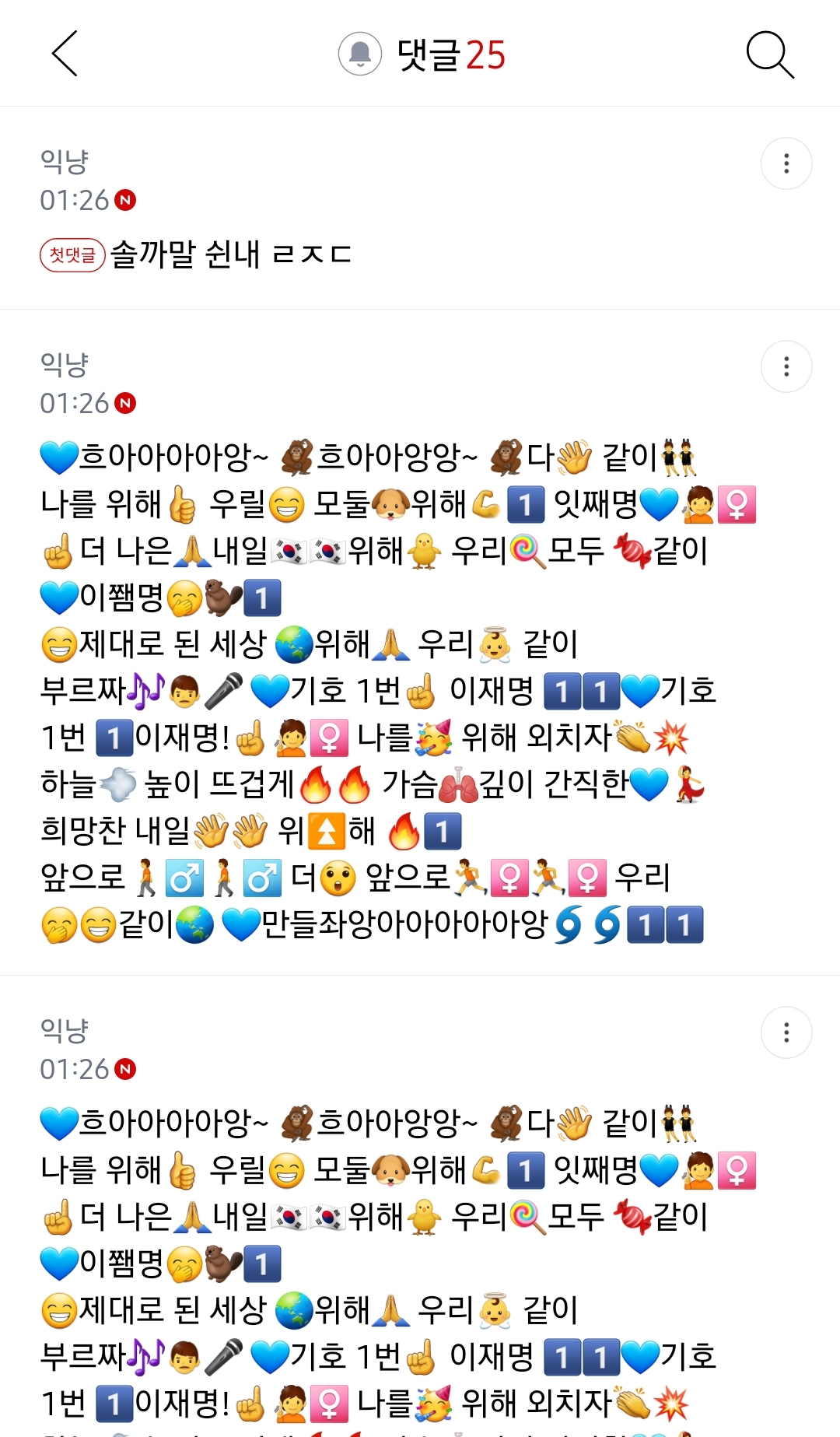 커뮤마다 똑같은 글 올라오는거 웃기다 | 인스티즈