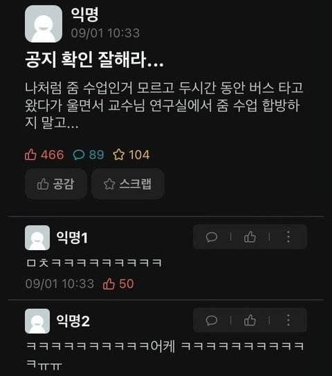  교수와 합방한 제자