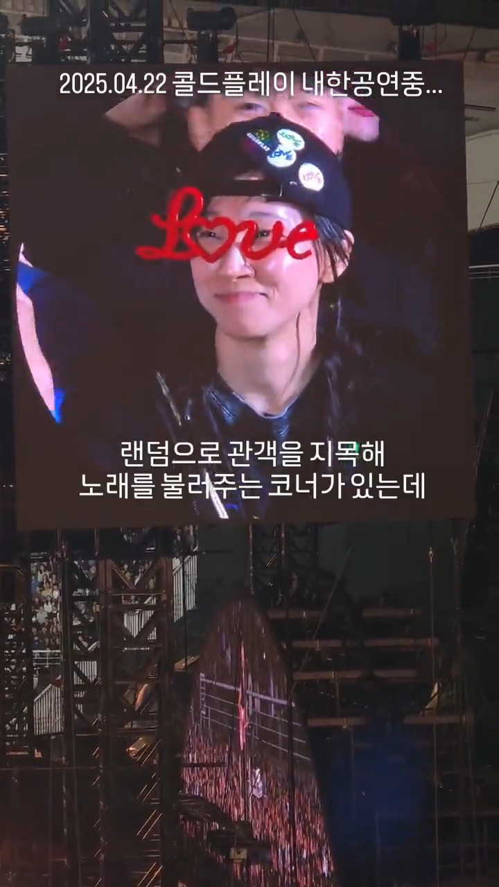  내한공연 도중에 관객에게 대형실수한 콜드플레이의 대처법.jpg