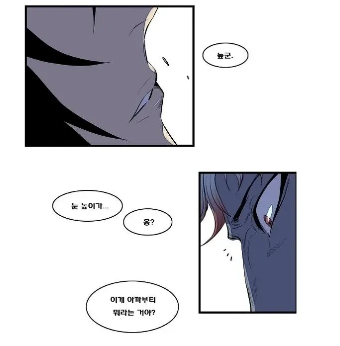 네이버 웹툰 전설의 명장면