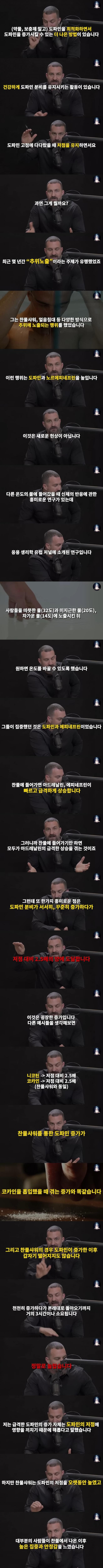 코X인에 버금가는 도파민 증폭 행위 | 인스티즈