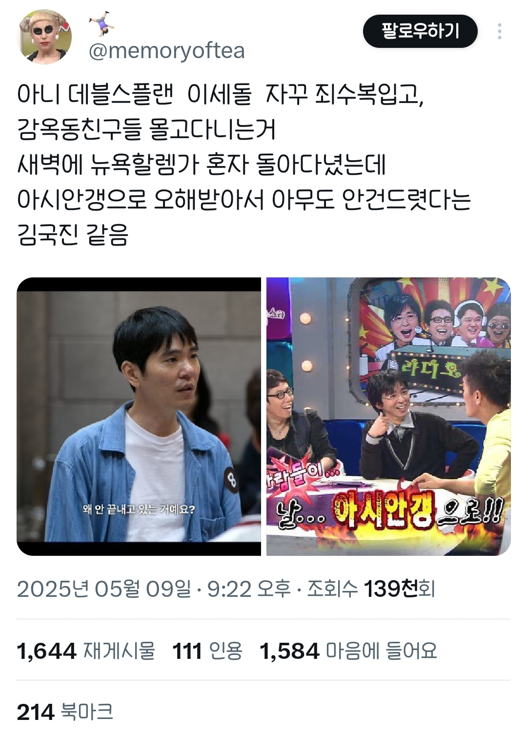  데블스플랜 이세돌이 너무 웃김 갑자기 갈!!!!!!! 하심 근데 이유가 본인이 배신..