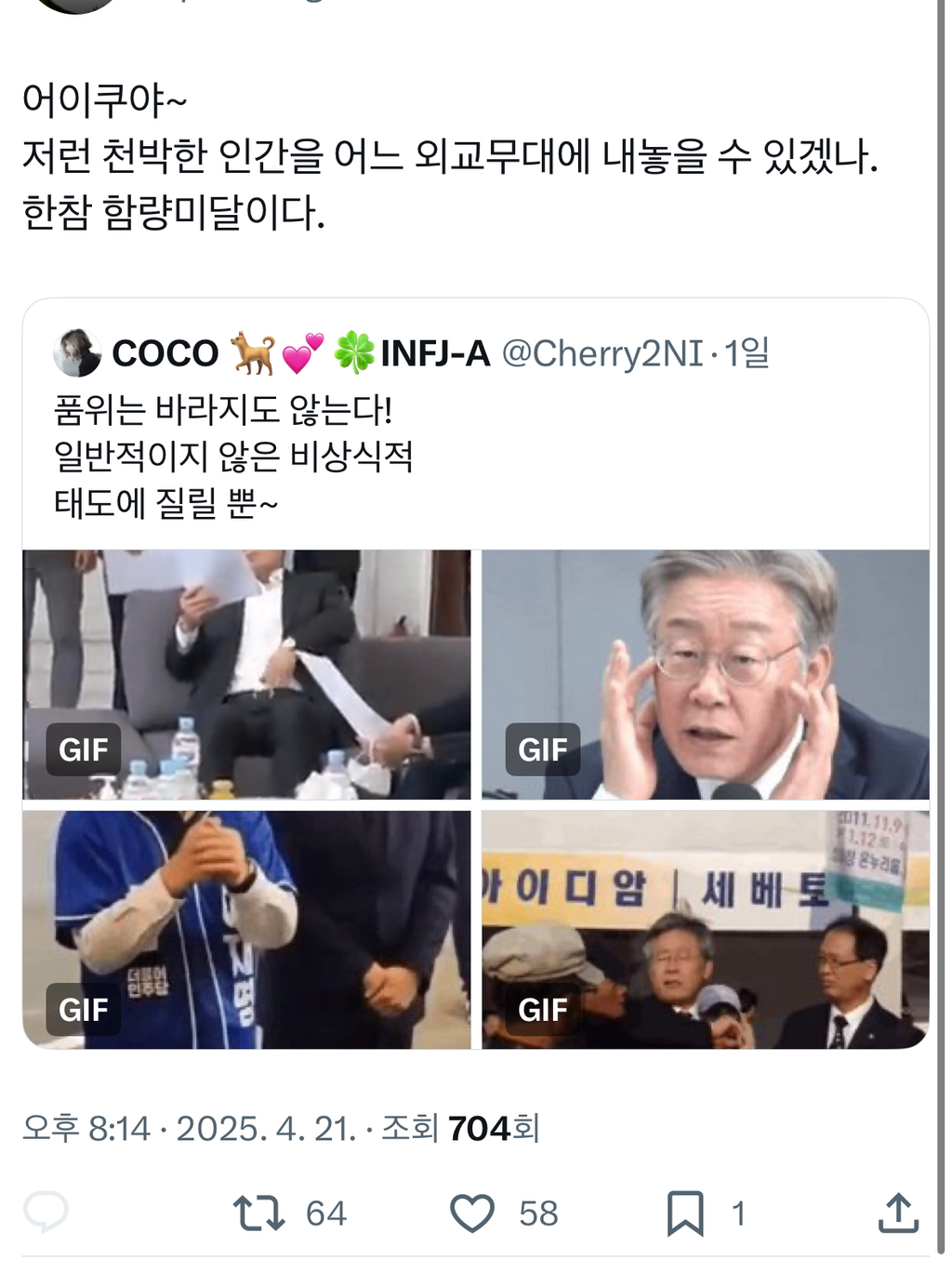 그 어머니의 소중한 아들, 이재명 | 인스티즈