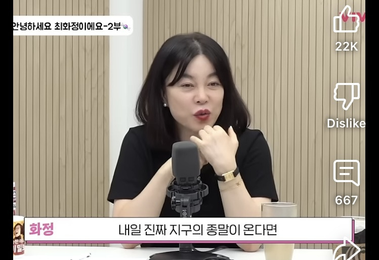 최화정과 김숙이 알려주는 인생 꿀팁 | 인스티즈