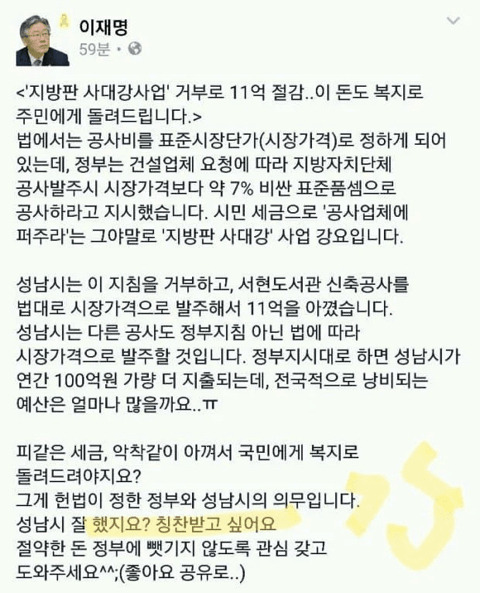 그 어머니의 소중한 아들, 이재명 | 인스티즈