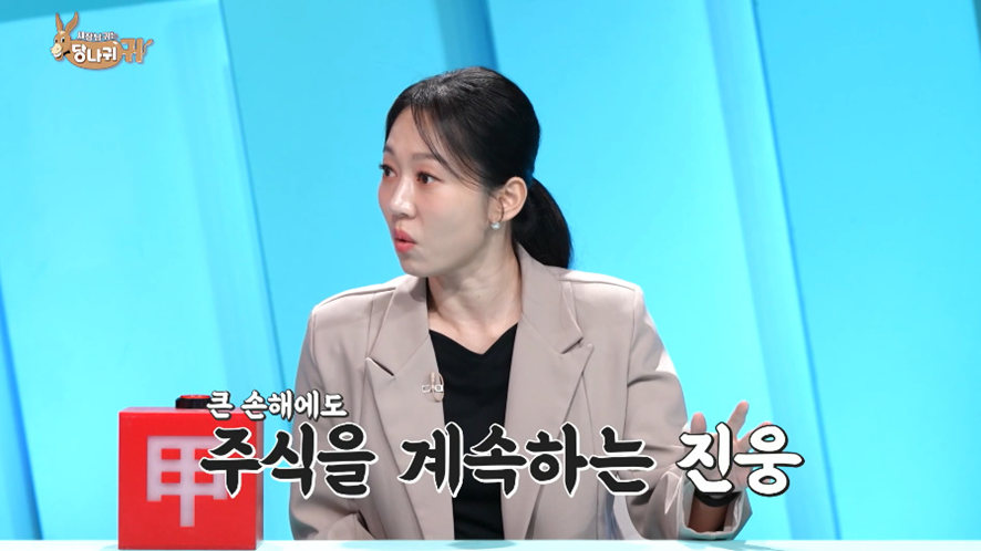 관세 전쟁때문에 주식 6000만원 손해 봤다는 KBS 남자 아나운서 | 인스티즈