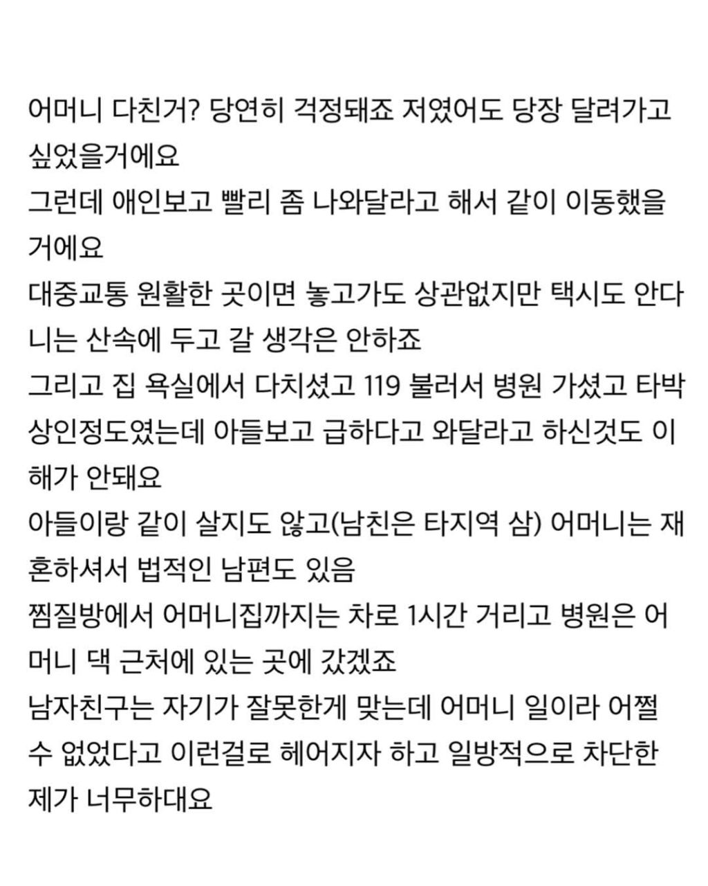 여친을 산속에 두고 간 남자친구 이해되시나요? | 인스티즈