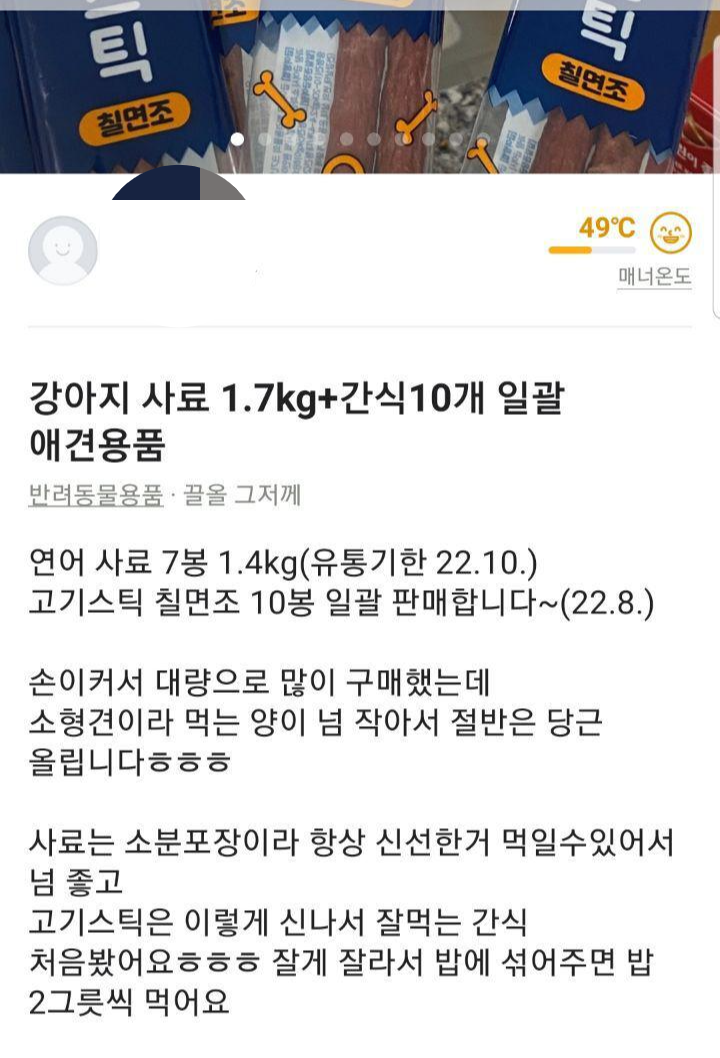 고양이 집사들 당근마켓에서 특징 | 인스티즈