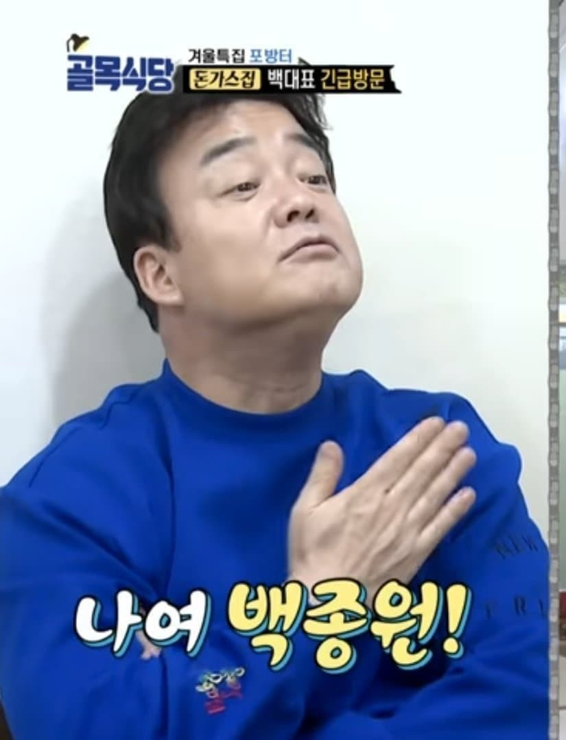 백종원 예산 국밥집 솔루션 . jpg | 인스티즈
