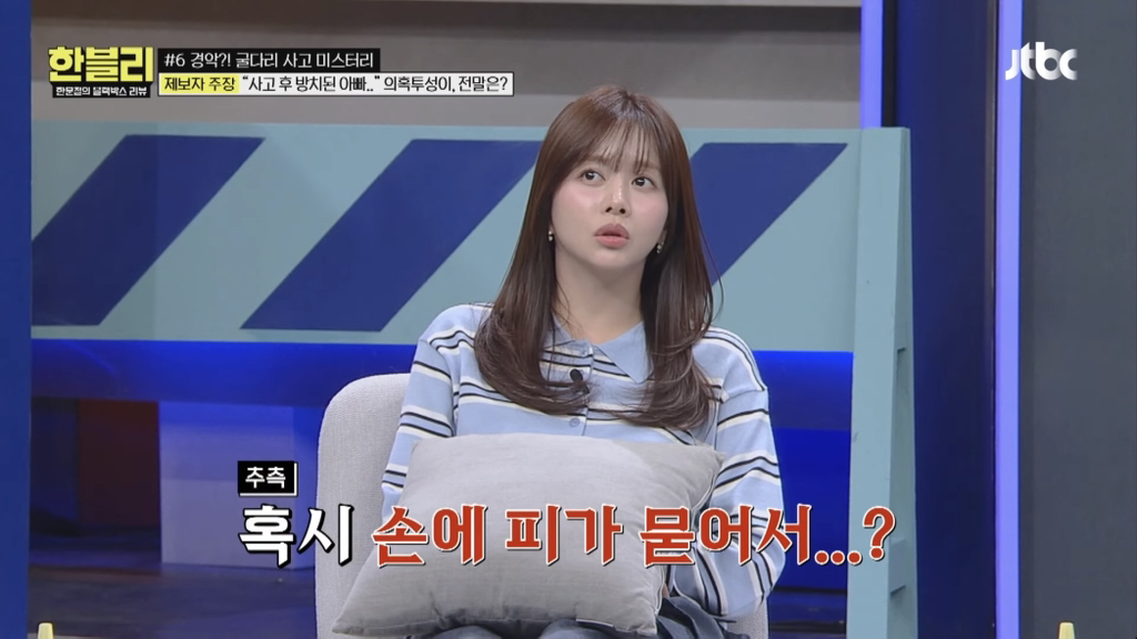 한블리에 나온 기괴하고 찝찝한 굴다리 사망사고..jpg | 인스티즈