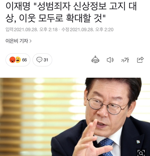 여성정책 성과율이 높았던 경기도지사 이재명 | 인스티즈