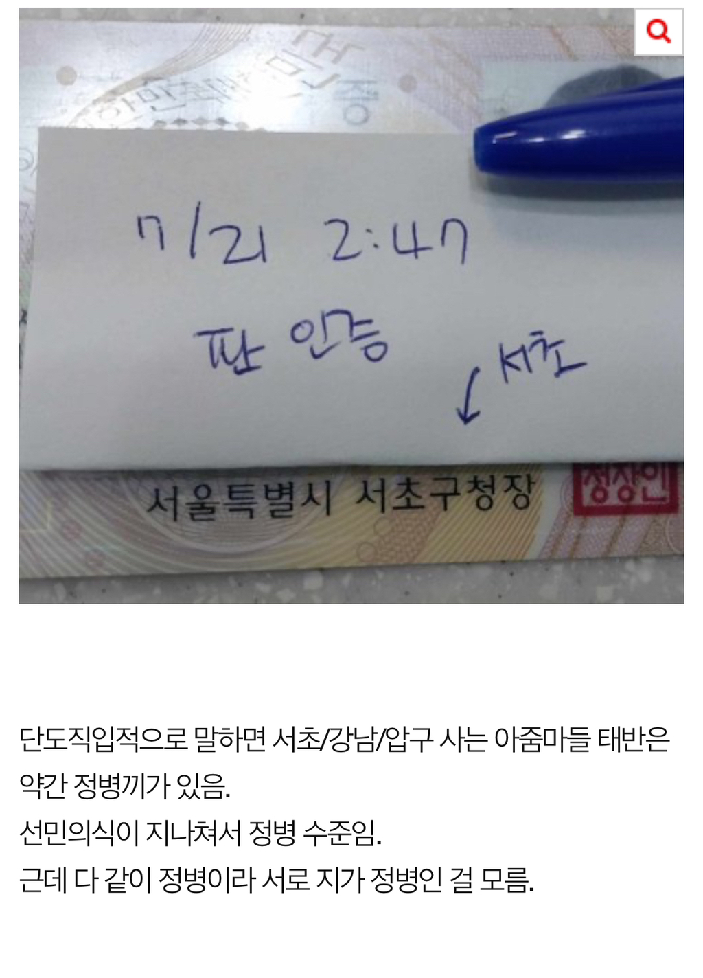 서이초 사건 당시 화제였던 서초구 30년 산 사람의 글 | 인스티즈