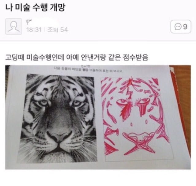 나진심 그림 정말 개처못그리는사람 너무 좋아함 아진짜개웃기네 아 너무 좋아그림에서 노력이 보인다고.twt | 인스티즈