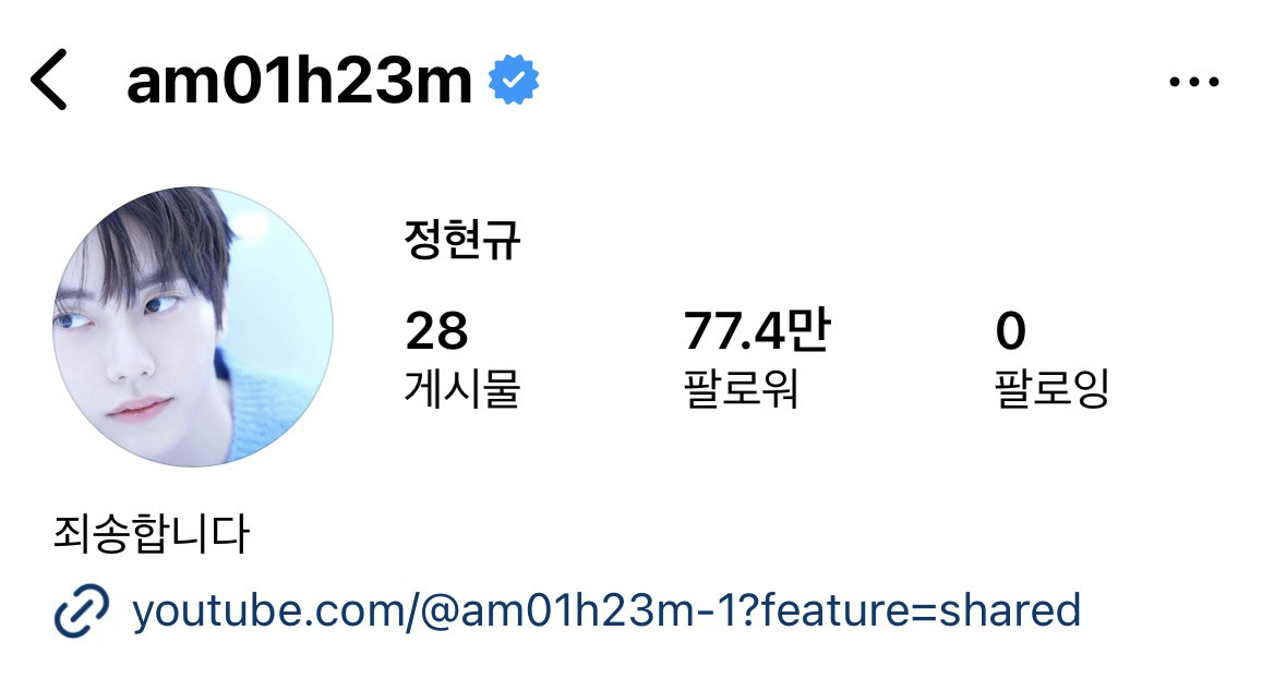  &apos;데블스플랜2&apos; 정현규, 악플 테러에 SNS 프로필 바꿨다..죄송합니다”