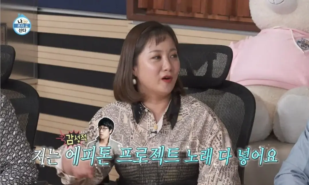  여행 플레이리스트를 만들 때 나는 박나래다 vs 전현무다