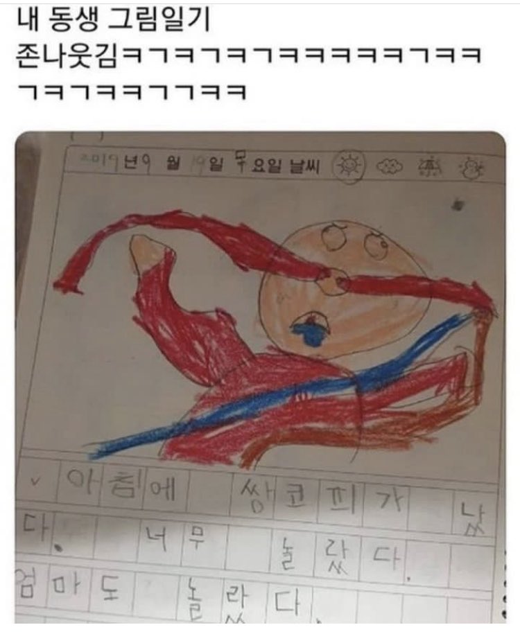  나진심 그림 정말 개처못그리는사람 너무 좋아함 아진짜개웃기네 아 너무 좋아그림에서 ..