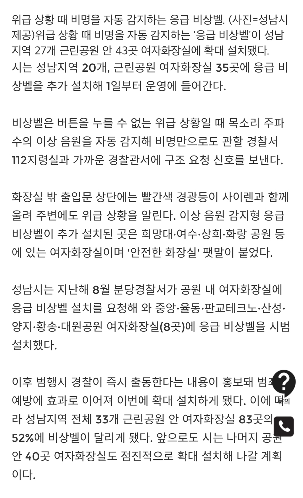 이재명 여성의제 없다고 떠드는분들, 이재명이 행정가로 여성 정책 뭐했는지는 아세요? | 인스티즈