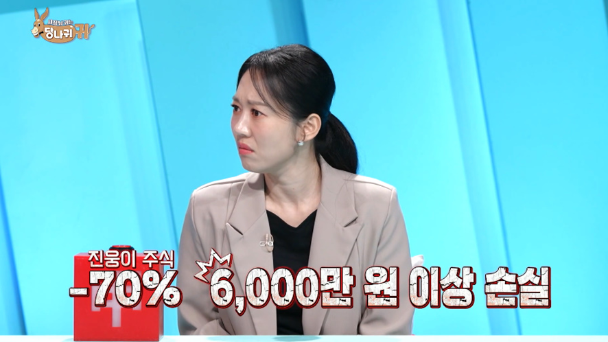 관세 전쟁때문에 주식 6000만원 손해 봤다는 KBS 남자 아나운서 | 인스티즈