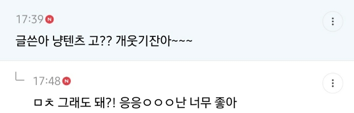 나 알바 회식에서 개민망했던 거 | 인스티즈