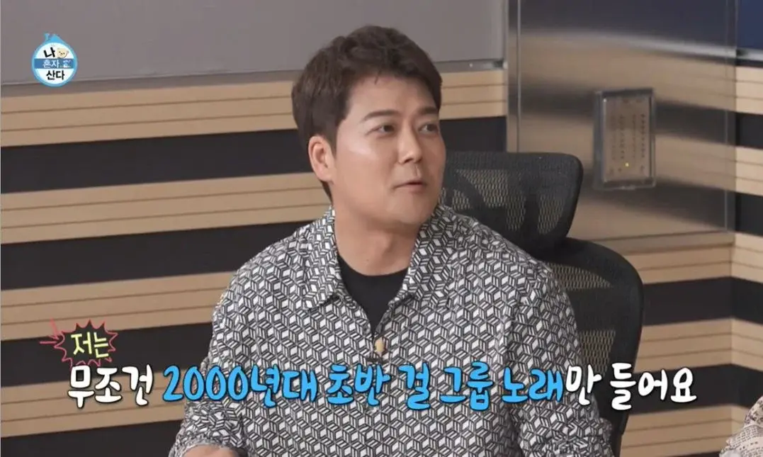 여행 플레이리스트를 만들 때 나는 박나래다 vs 전현무다 | 인스티즈