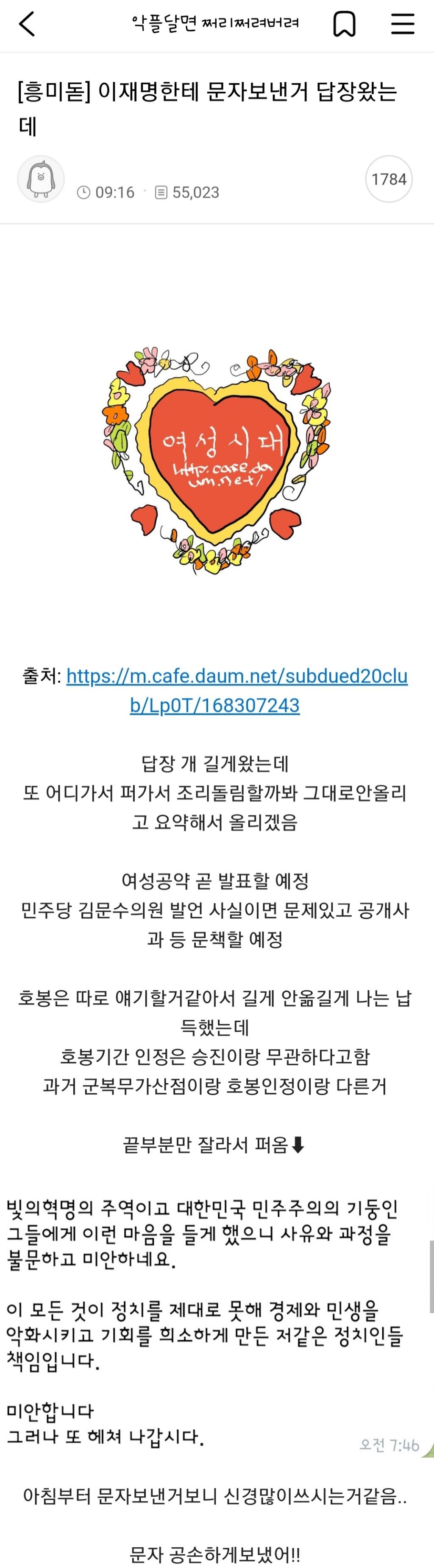 SBS 8 뉴스 방송 탄 여성시대 | 인스티즈