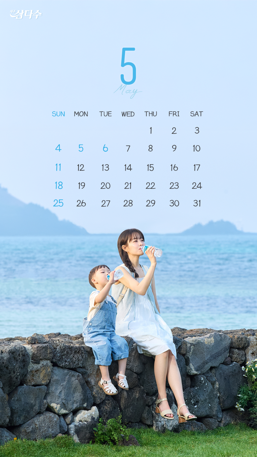  방금 새로뜬 태하와 박보영이 함께한 제주 삼다수 광고