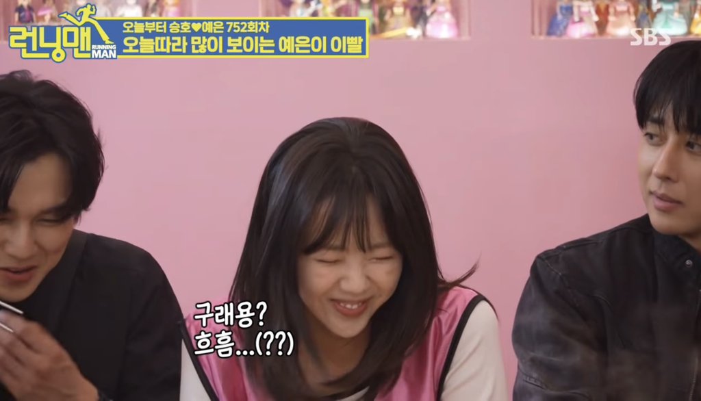 어제자 런닝맨 유일하게 러브라인으로 지석삼한테 인정받은 남자게스트.jpg | 인스티즈