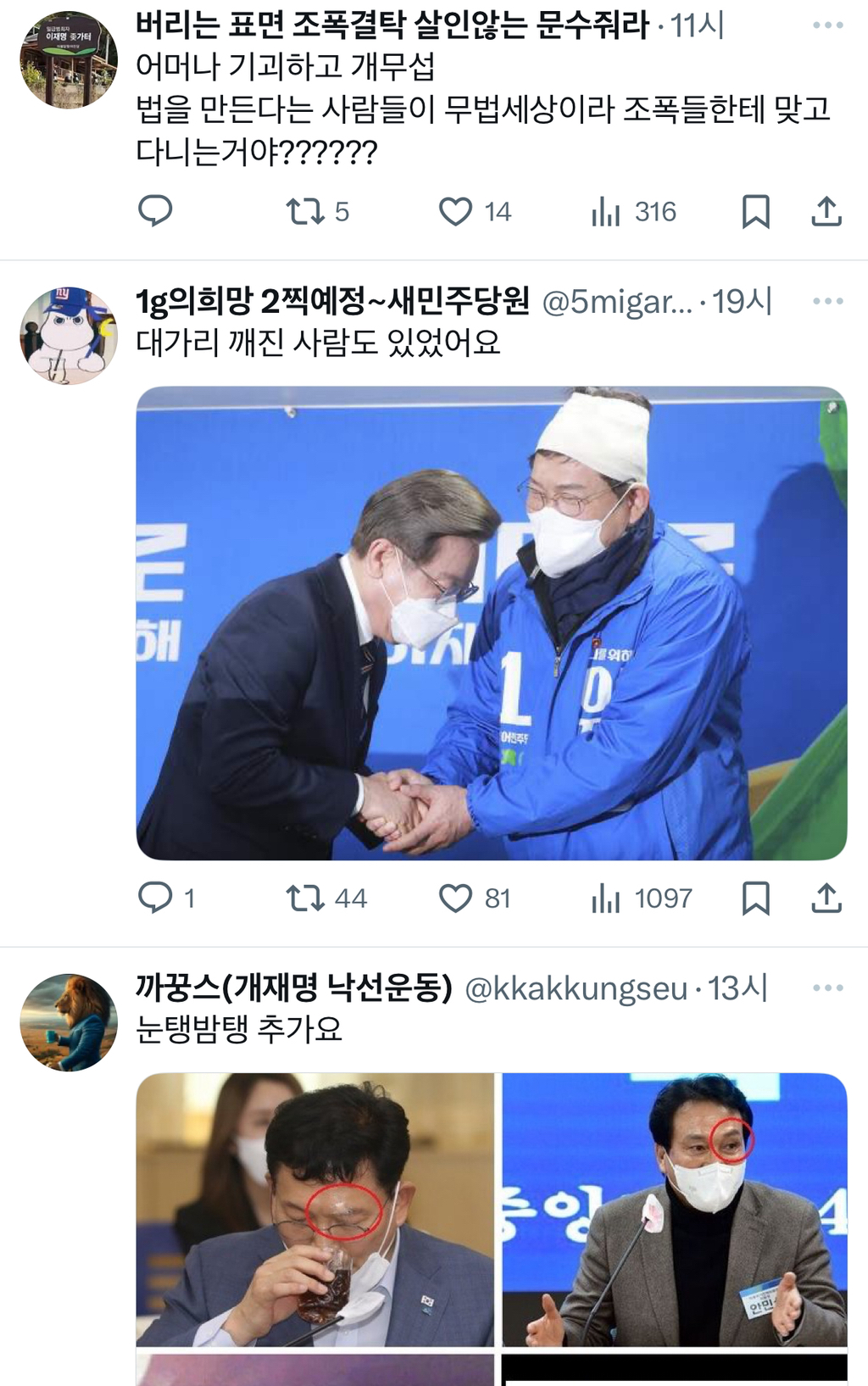 그 어머니의 소중한 아들, 이재명 | 인스티즈