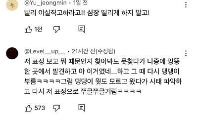 사고친 게 분명한데 물증이 없음 | 인스티즈