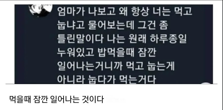  먹고 바로 눕는다는 말은 틀렸다