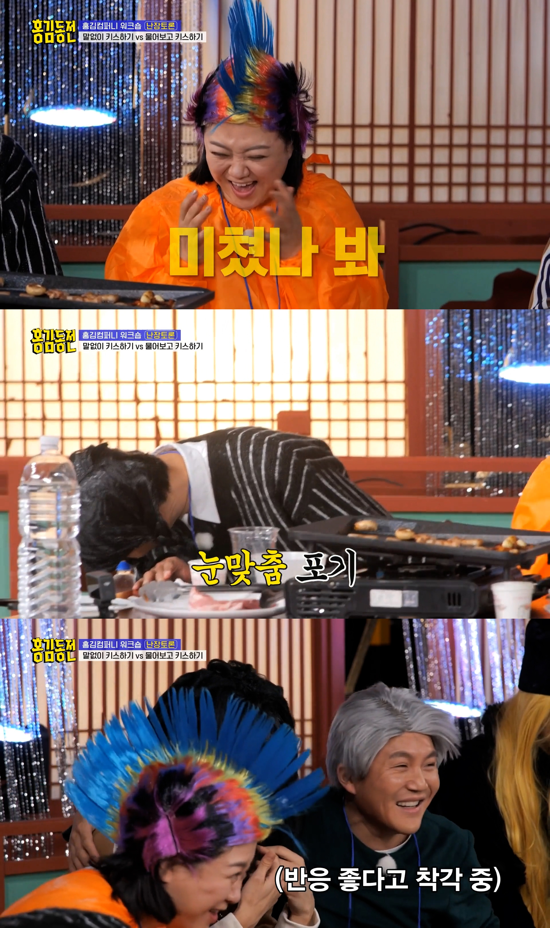 [홍김동전] 말없이 키스하기 vs 물어보고 키스하기 | 인스티즈