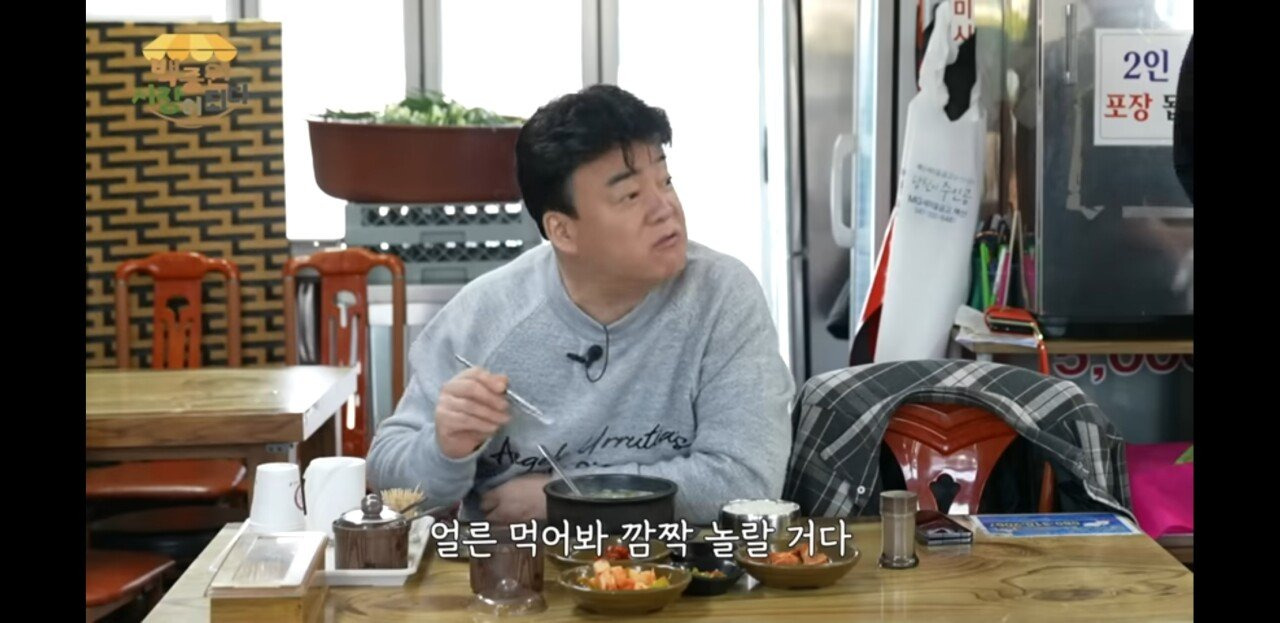 백종원 예산 국밥집 솔루션 . jpg | 인스티즈