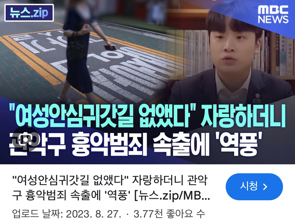 이재명 여성의제 없다고 떠드는분들, 이재명이 행정가로 여성 정책 뭐했는지는 아세요? | 인스티즈
