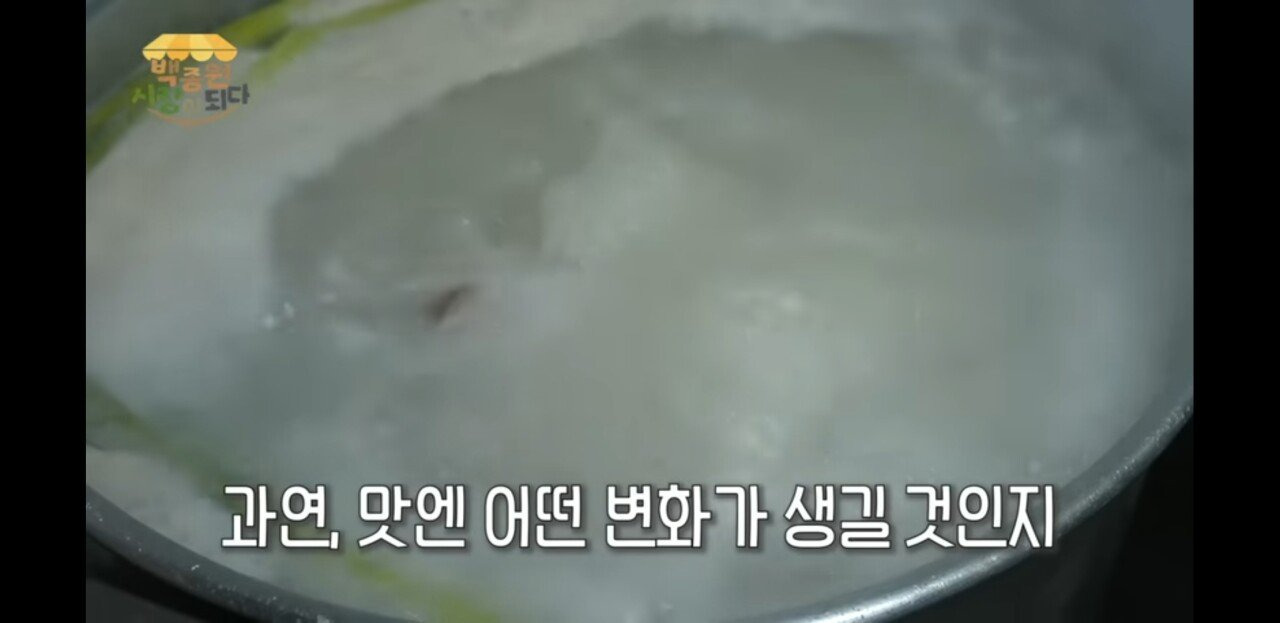 백종원 예산 국밥집 솔루션 . jpg | 인스티즈