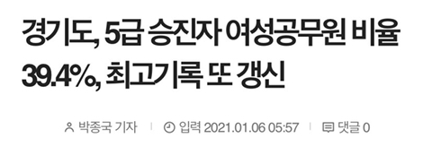 여성정책 성과율이 높았던 경기도지사 이재명 | 인스티즈