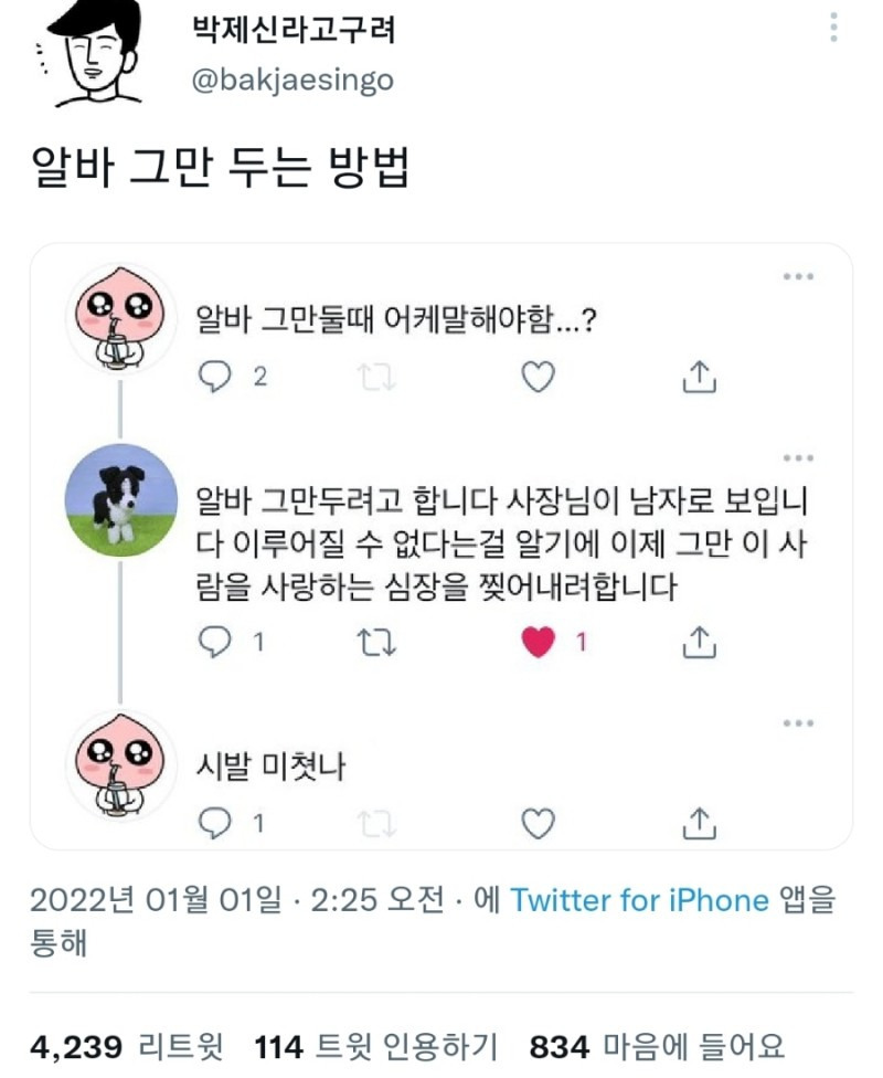 교수와 합방한 제자 | 인스티즈