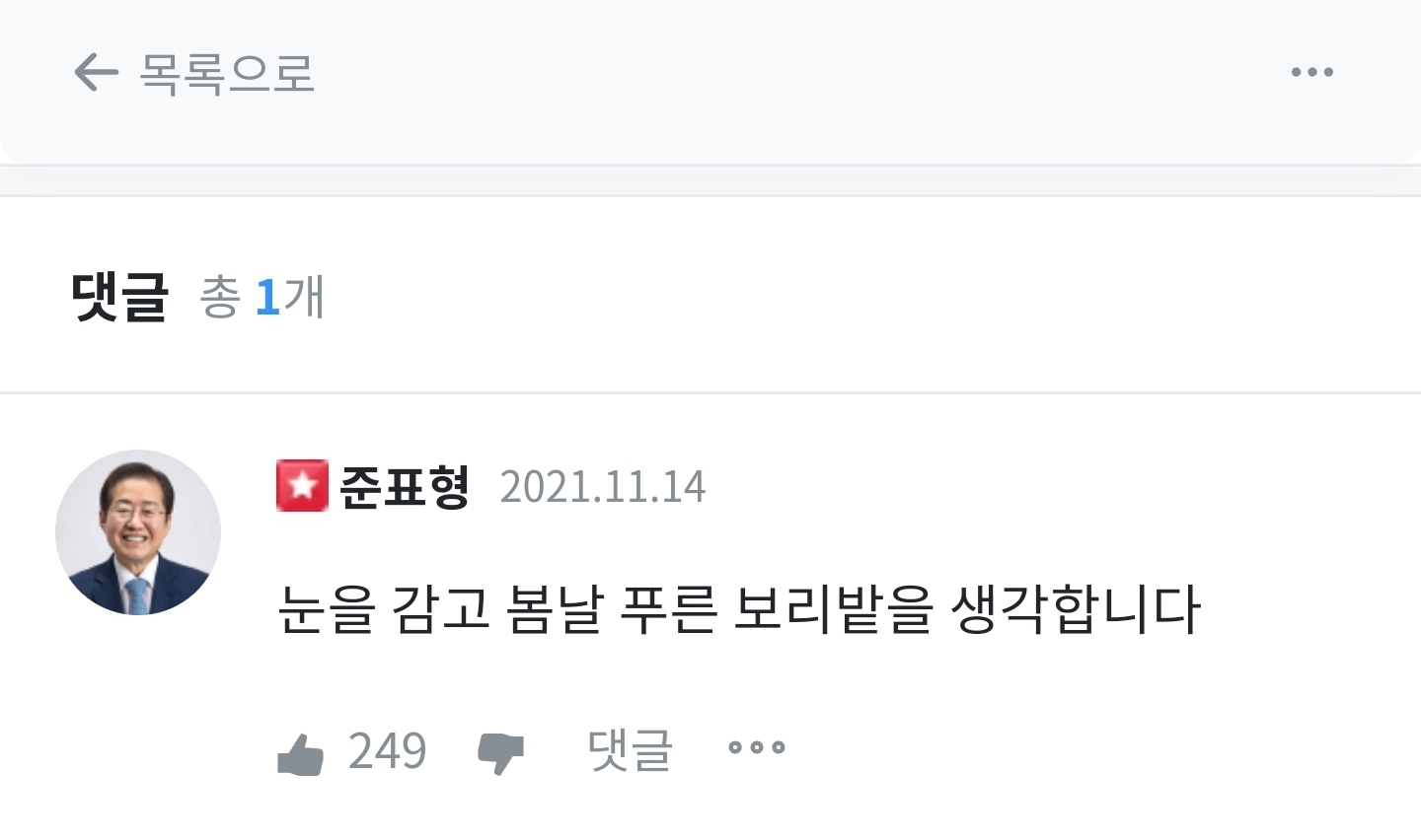 에스크 답변 중인 홍준표.jpg | 인스티즈
