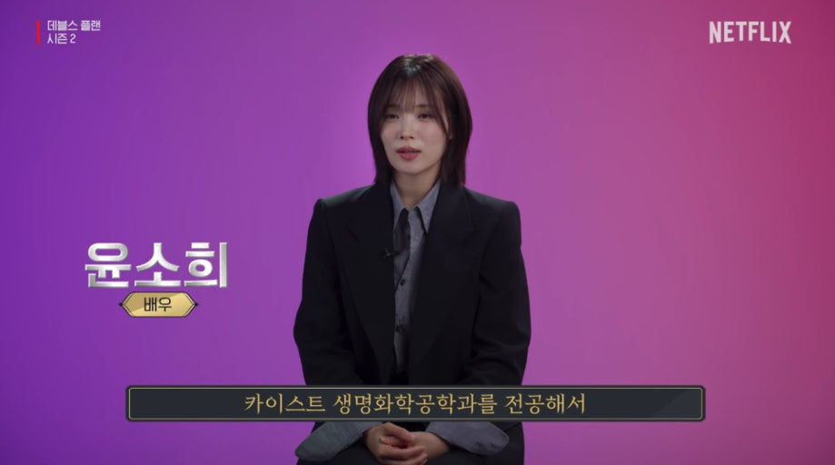  데블스플랜2 여시들이 응원하는 호감캐 누군지 말하고 가는 글