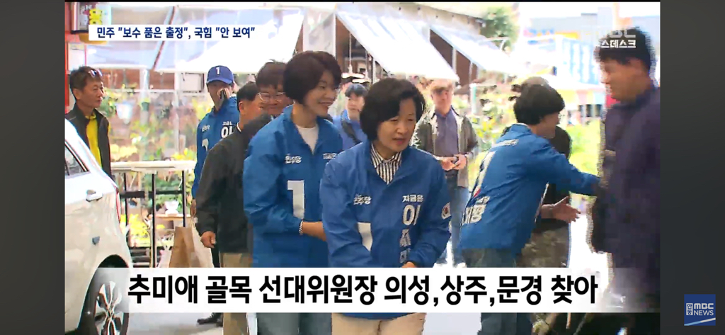 경북지역에 신경 많이 쓰는 중인 더불어민주당 | 인스티즈