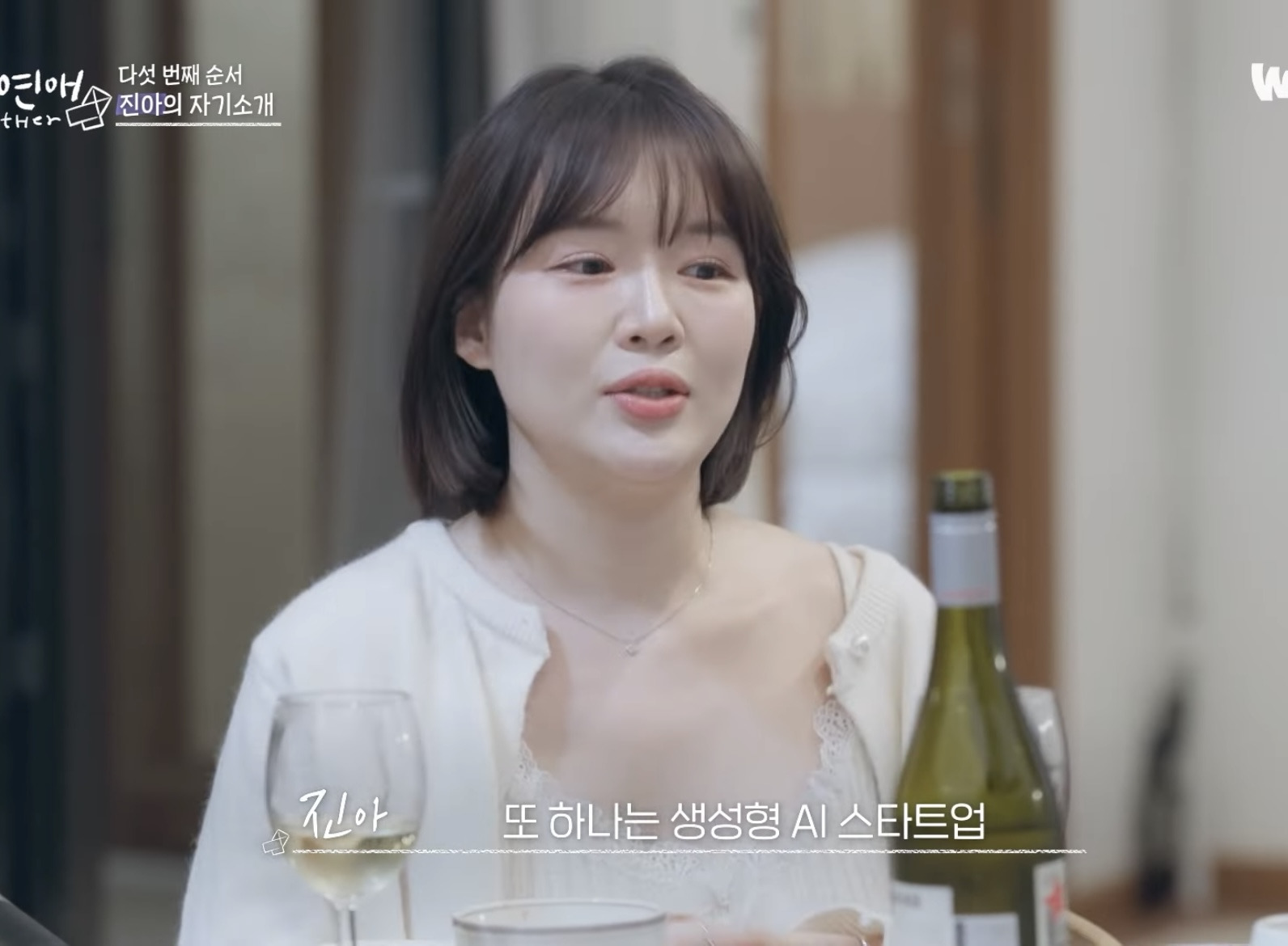 레즈 연프 '너의연애' 출연진 직업 공개 | 인스티즈
