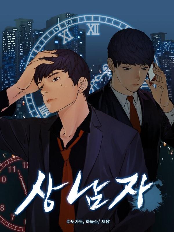 넷플릭스 드라마 나오면 무조건 성공할거 같은 웹툰들 | 인스티즈
