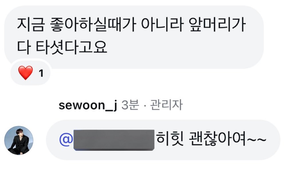 전골 먹다가 머리태운 아이돌 | 인스티즈