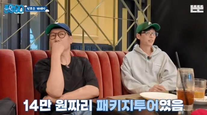[풍향고] 지석진 : 내 여행 스토리는 진짜 웃긴거 많아.jpg | 인스티즈